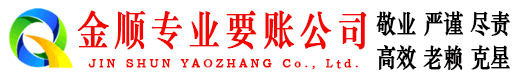 亳州收账公司